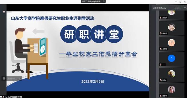 新浦金350vip官方举办毕业校友工作感悟分享活动图片 新浦金350vip官方举办毕业校友工作感悟分享活动图片